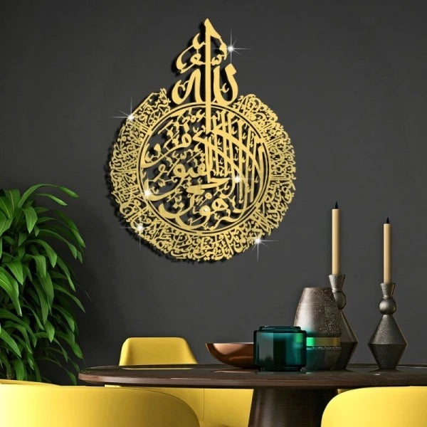 Acrylic Ayatul kursi islamic wall art large HD mirror effect